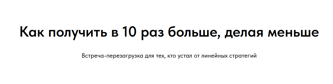 [Skrebeyko] Ольга Скребейко → Как получить в 10 ра_0.png